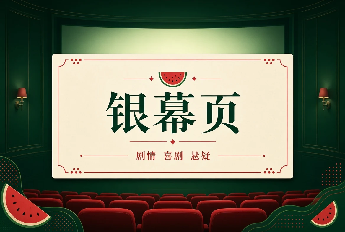 影像看点类型导览